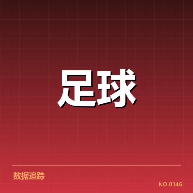 意甲伤病名单:球队实力波动引发怎样考量