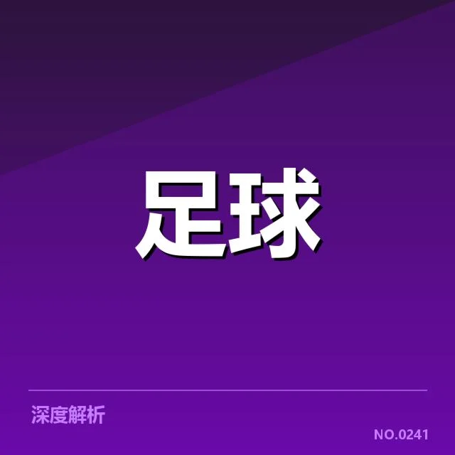 当前已确认的意甲伤员名单