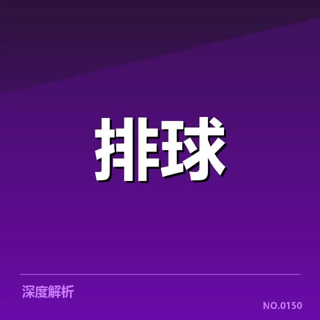 已确认教练团队与赛程安排情况