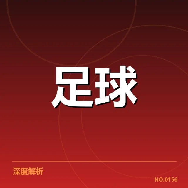 曼城争冠格局:英超冠军悬念几何