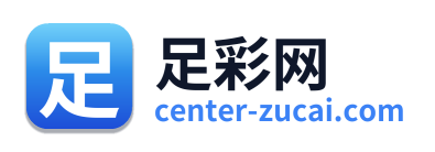 足彩网